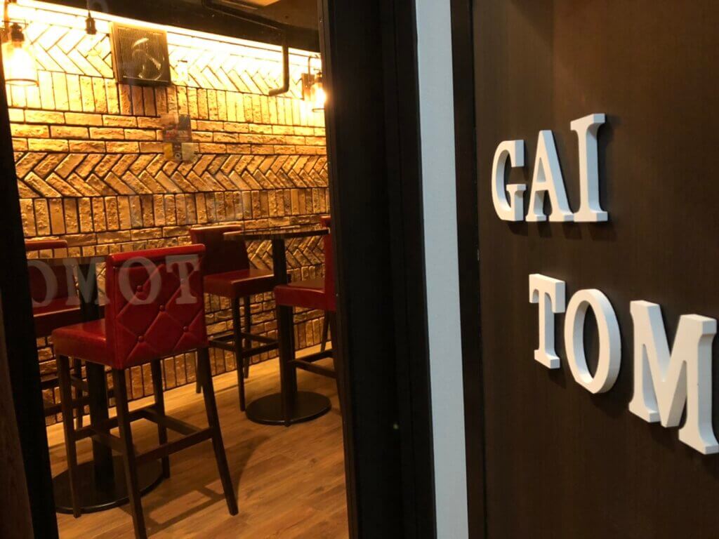 Cafe & Bar Gaitomo入口の画像